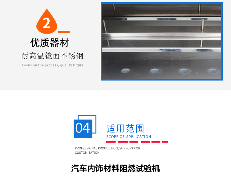內飾材料燃燒試驗機 內飾材料燃燒試驗機