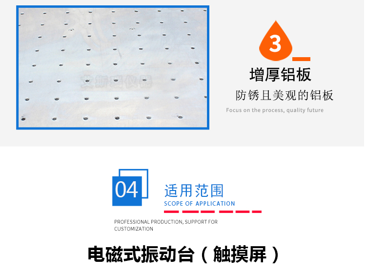 電磁式振動臺 電磁式振動臺