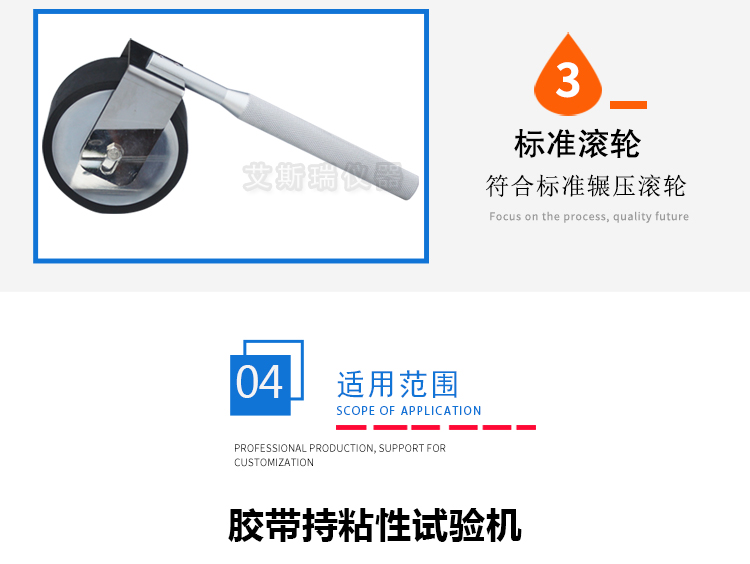 膠帶保持試驗 膠帶保持試驗