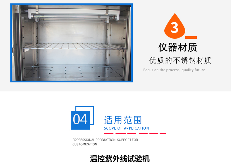 智能溫控紫外線試驗(yàn)機(jī) 智能溫控紫外線試驗(yàn)機(jī)