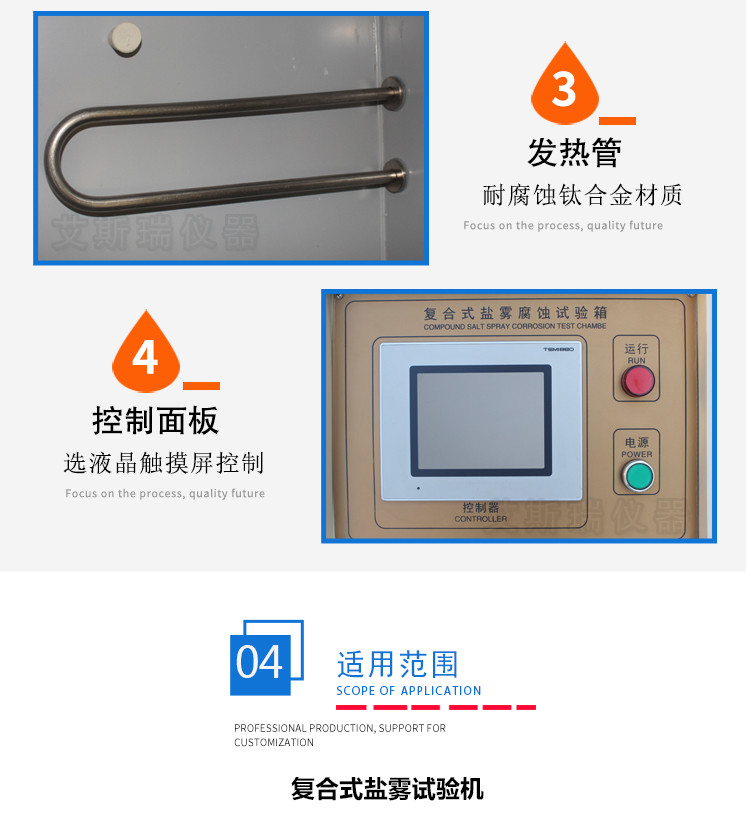 復(fù)合腐蝕試驗(yàn)箱 復(fù)合腐蝕試驗(yàn)箱