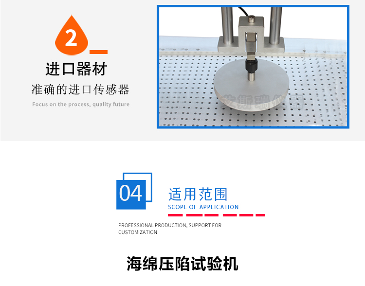 海綿壓陷試驗機 海綿壓陷試驗機